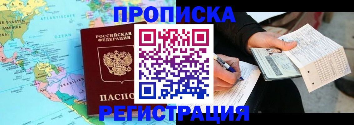 временная регистрация госуслуги в Волчанске