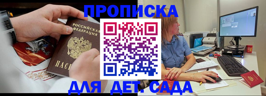 регистрация для школы в Волчанске